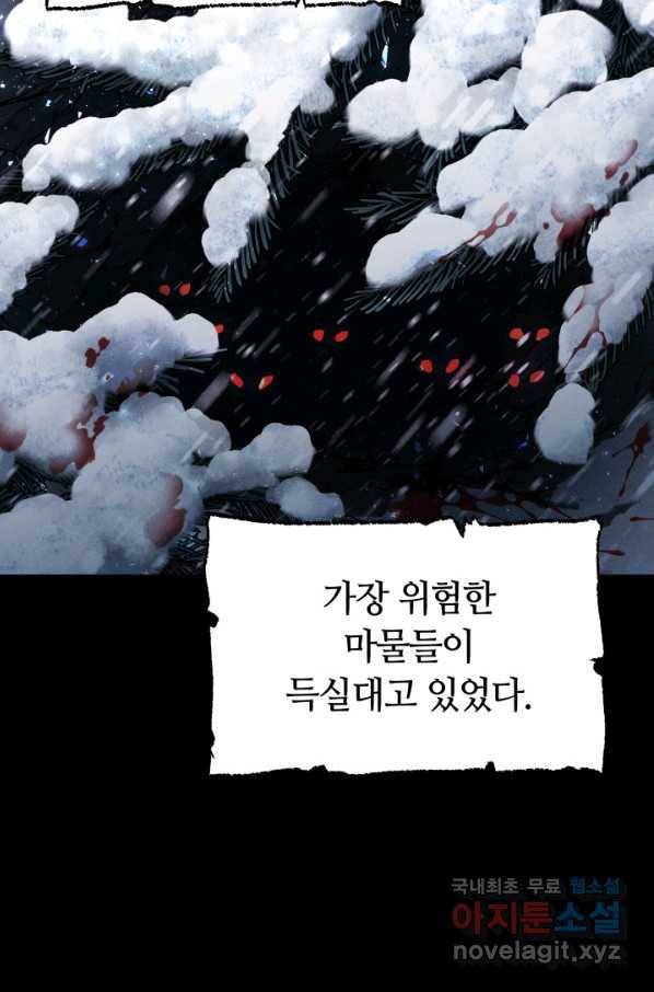 전남편이 남주가 된 것에 관하여 9화 23