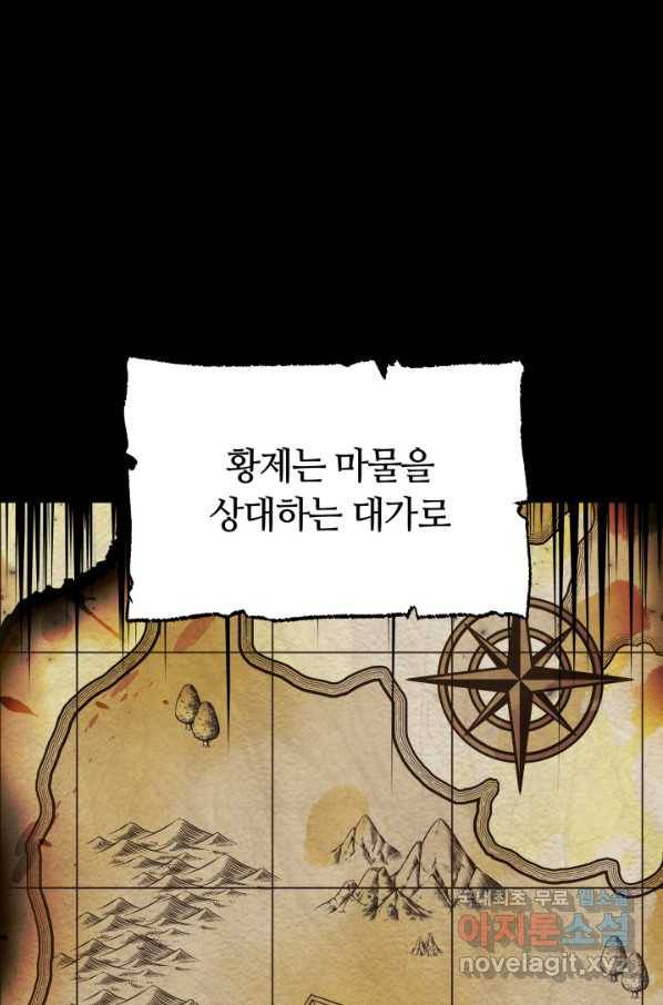 전남편이 남주가 된 것에 관하여 9화 24