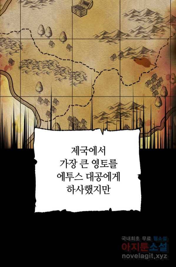 전남편이 남주가 된 것에 관하여 9화 25