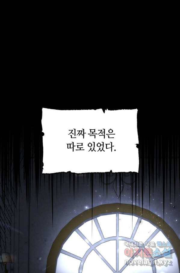 전남편이 남주가 된 것에 관하여 9화 26