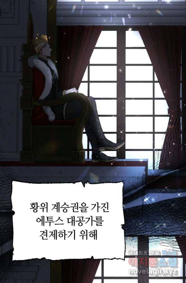전남편이 남주가 된 것에 관하여 9화 27