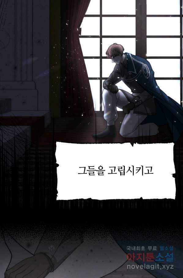 전남편이 남주가 된 것에 관하여 9화 28