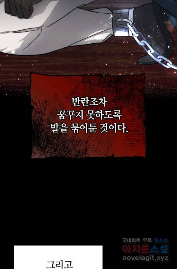 전남편이 남주가 된 것에 관하여 9화 29