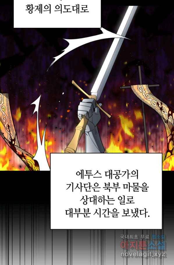 전남편이 남주가 된 것에 관하여 9화 30