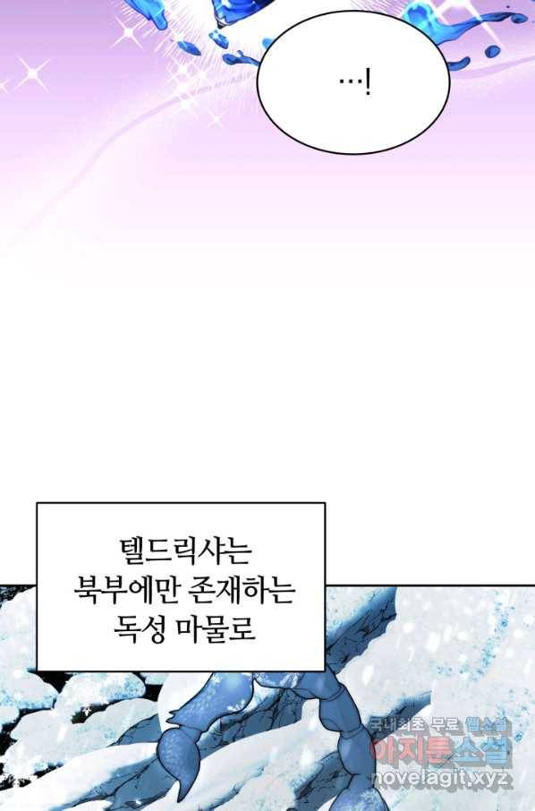 전남편이 남주가 된 것에 관하여 9화 34