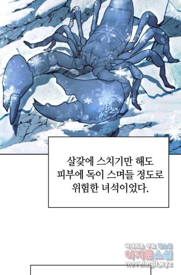 전남편이 남주가 된 것에 관하여 9화 35