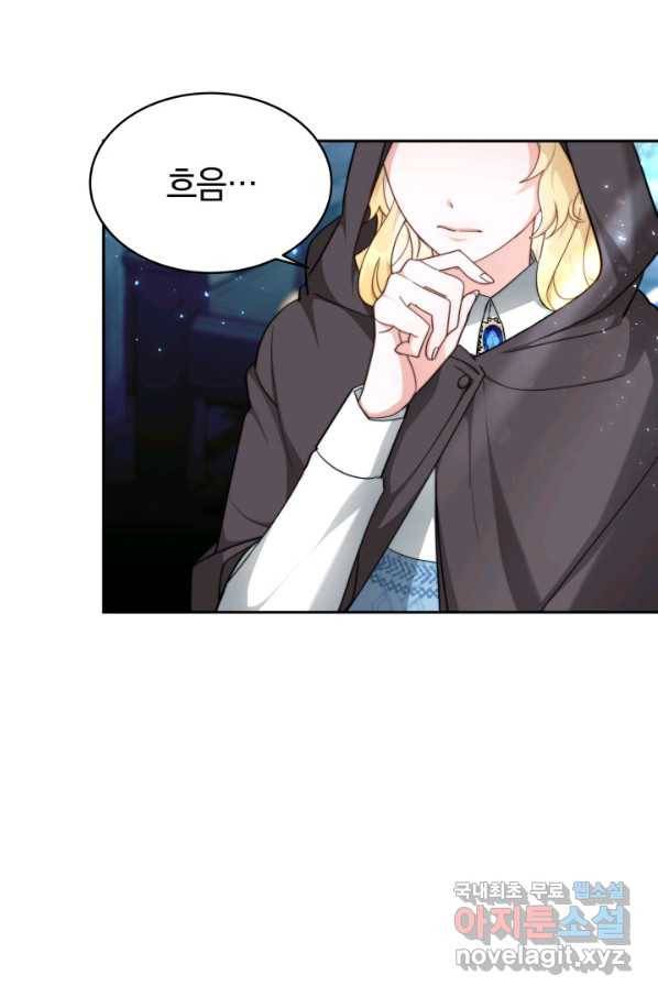 전남편이 남주가 된 것에 관하여 9화 41