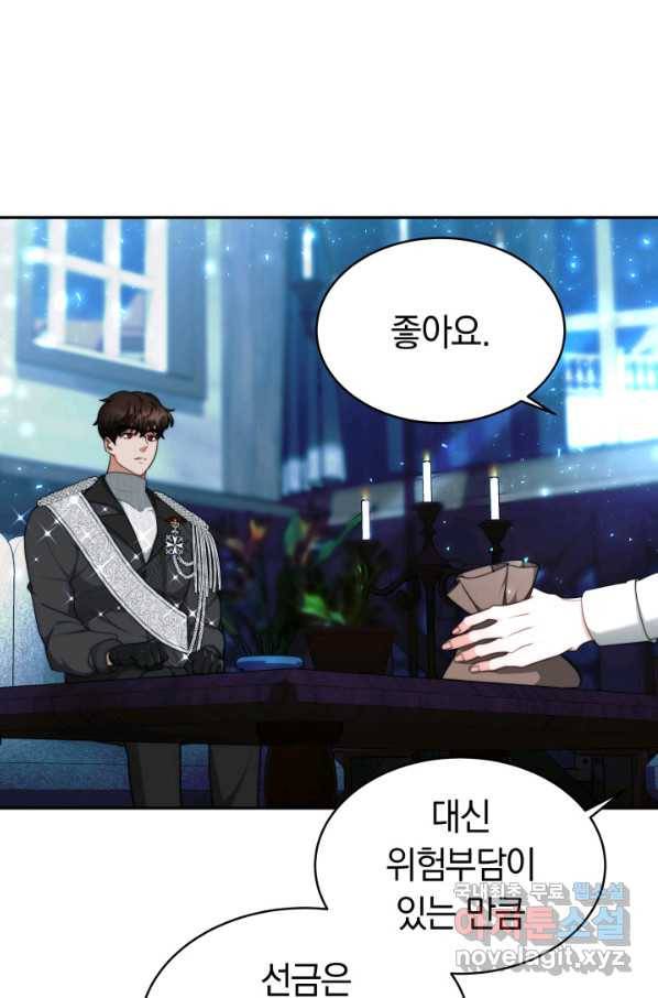 전남편이 남주가 된 것에 관하여 9화 42