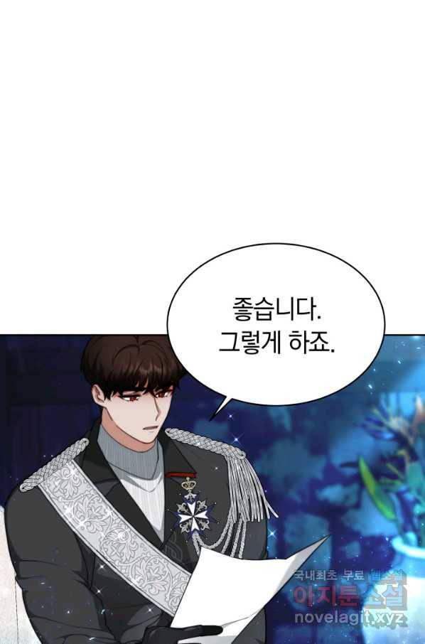 전남편이 남주가 된 것에 관하여 9화 46