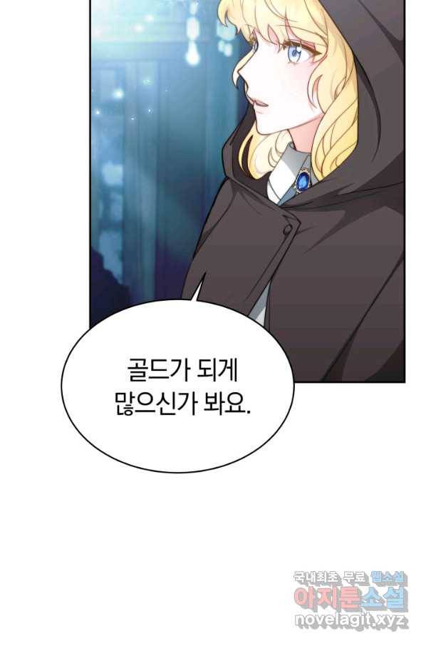전남편이 남주가 된 것에 관하여 9화 49