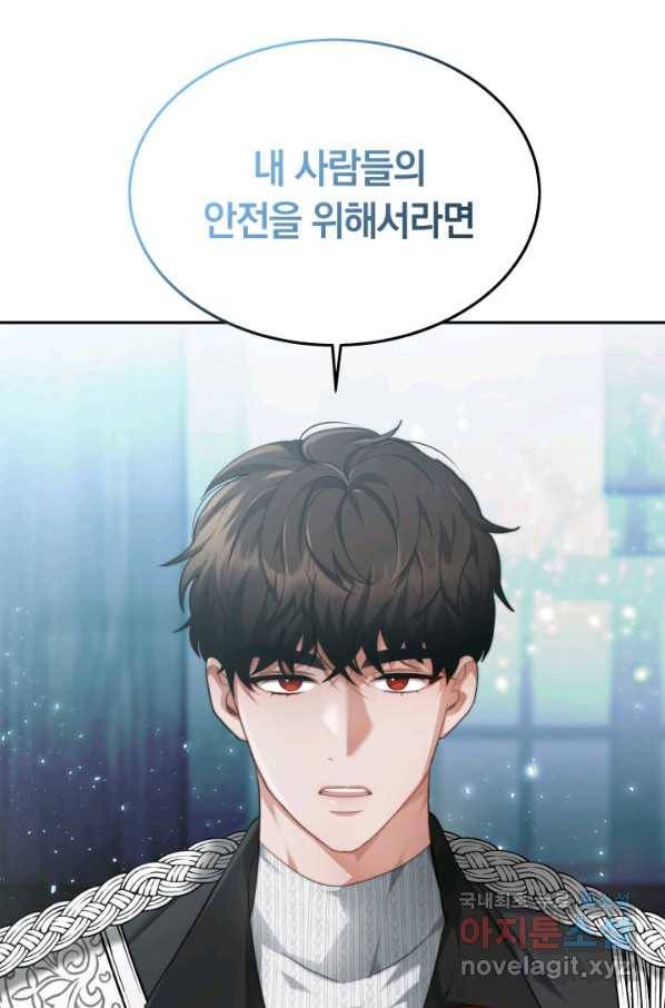 전남편이 남주가 된 것에 관하여 9화 51