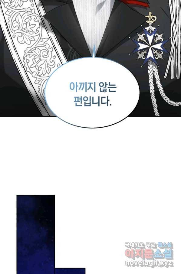 전남편이 남주가 된 것에 관하여 9화 52