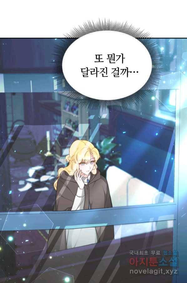 전남편이 남주가 된 것에 관하여 9화 58