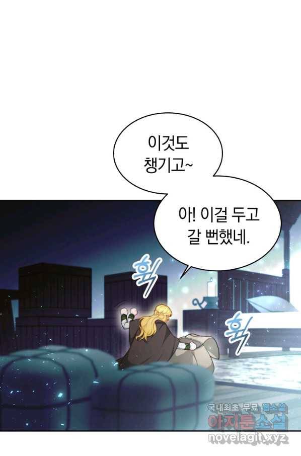 전남편이 남주가 된 것에 관하여 9화 61
