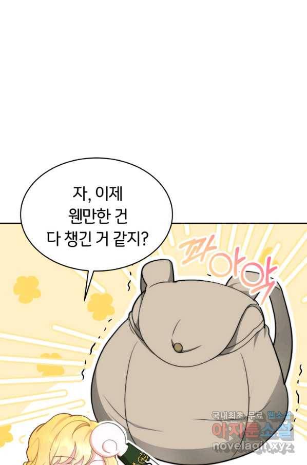 전남편이 남주가 된 것에 관하여 9화 62