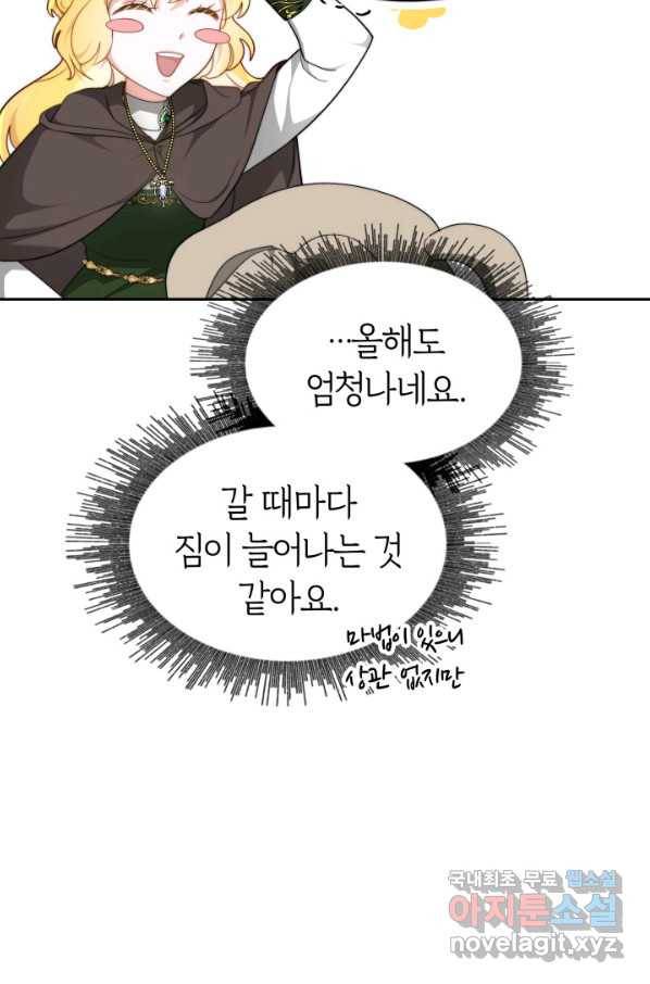 전남편이 남주가 된 것에 관하여 9화 63