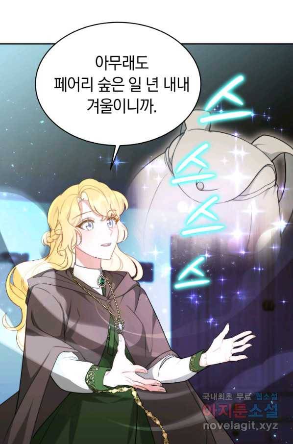 전남편이 남주가 된 것에 관하여 9화 64