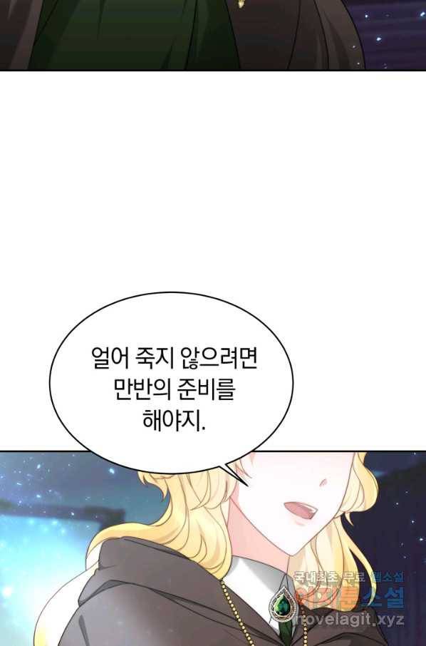전남편이 남주가 된 것에 관하여 9화 65