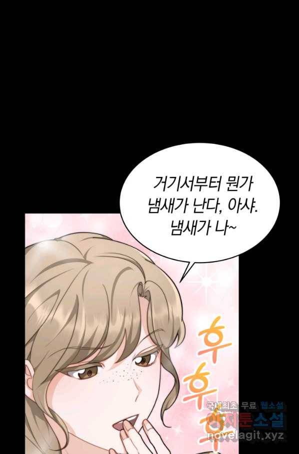전남편이 남주가 된 것에 관하여 9화 77