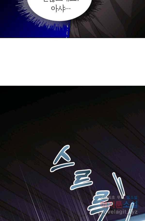 전남편이 남주가 된 것에 관하여 9화 88