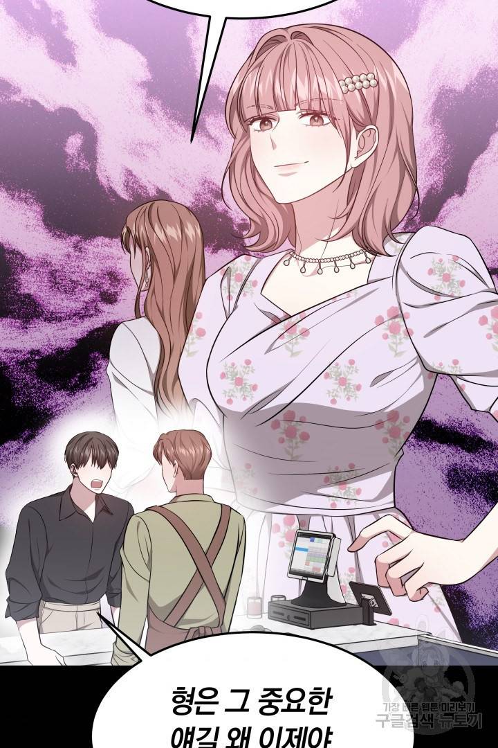 저도 결혼은 처음이라서요 24화 7