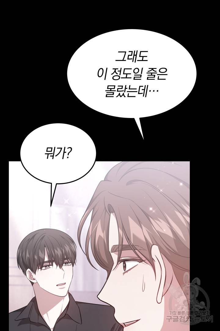 저도 결혼은 처음이라서요 24화 10