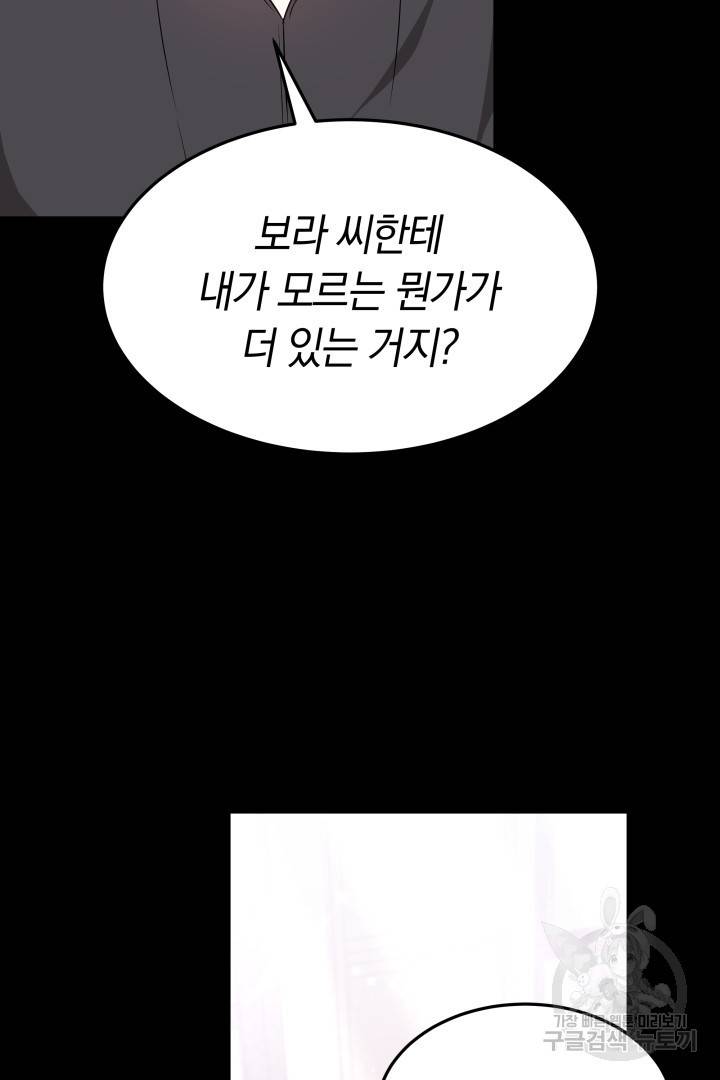 저도 결혼은 처음이라서요 24화 13