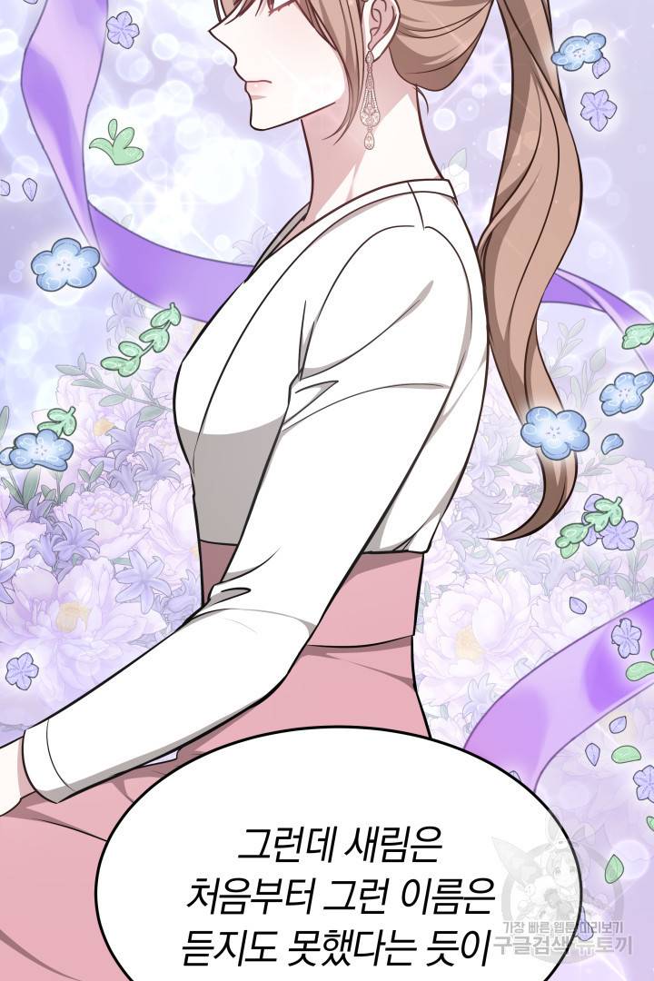 저도 결혼은 처음이라서요 24화 16