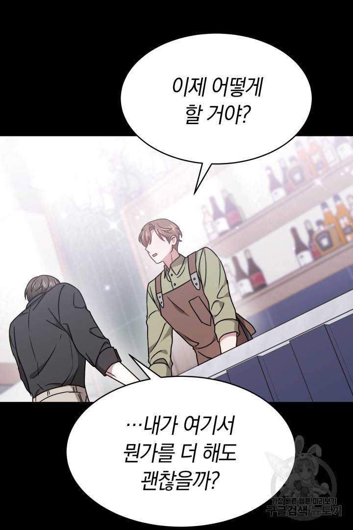 저도 결혼은 처음이라서요 24화 35