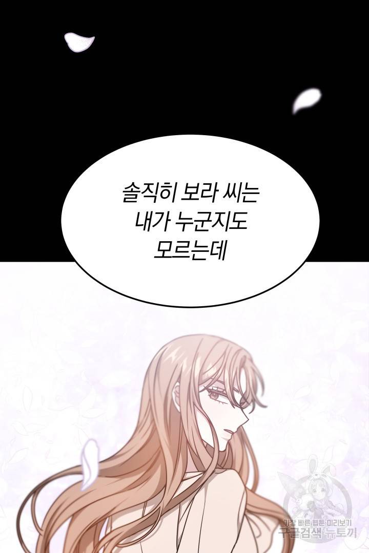 저도 결혼은 처음이라서요 24화 36