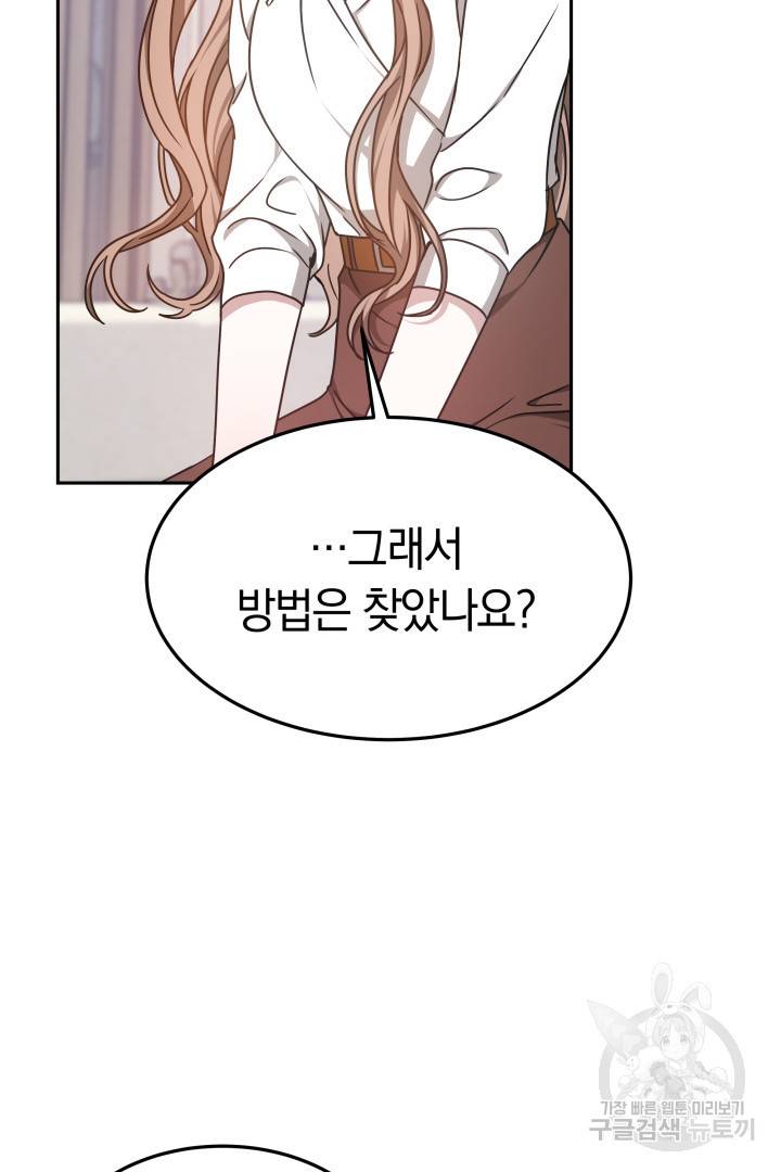 저도 결혼은 처음이라서요 24화 44