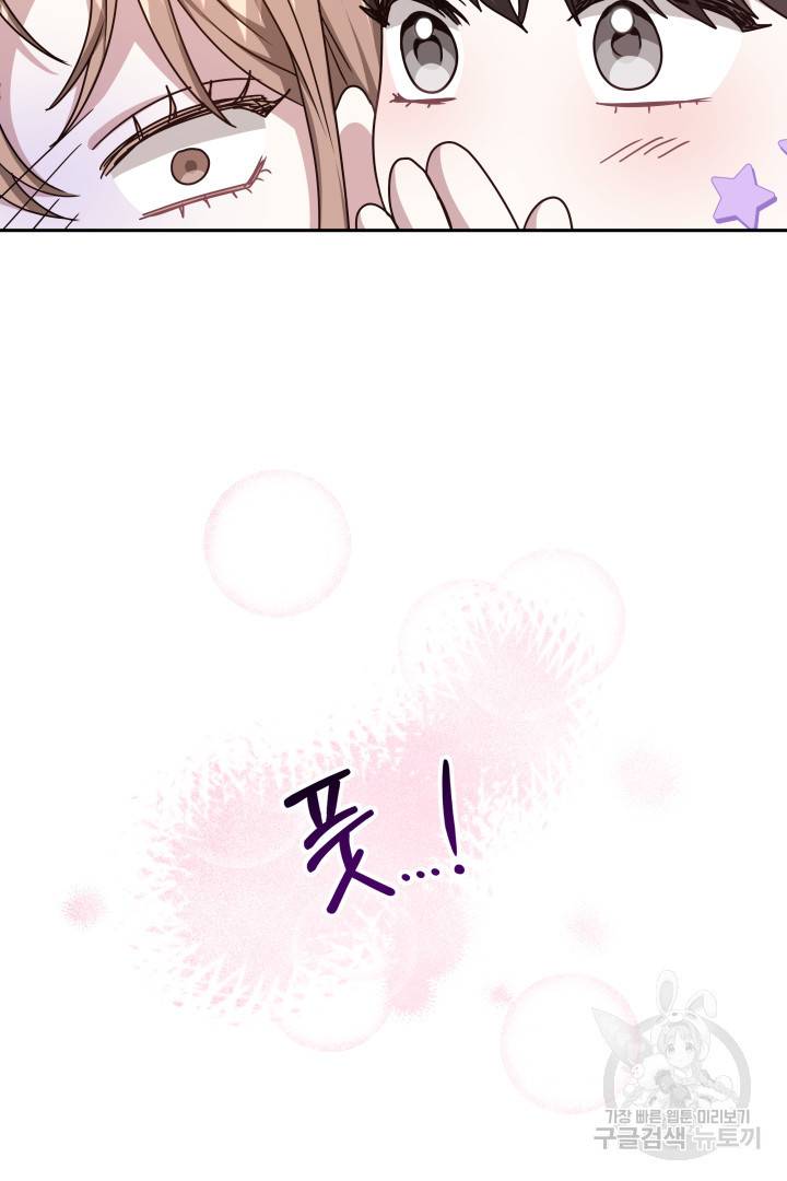 저도 결혼은 처음이라서요 24화 53