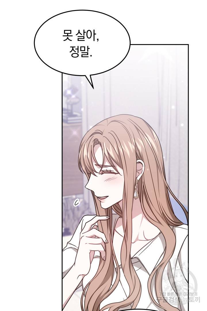 저도 결혼은 처음이라서요 24화 54