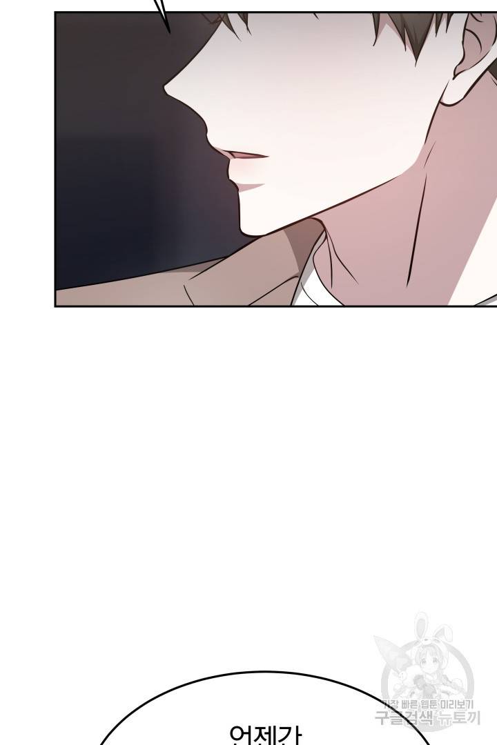 저도 결혼은 처음이라서요 24화 62