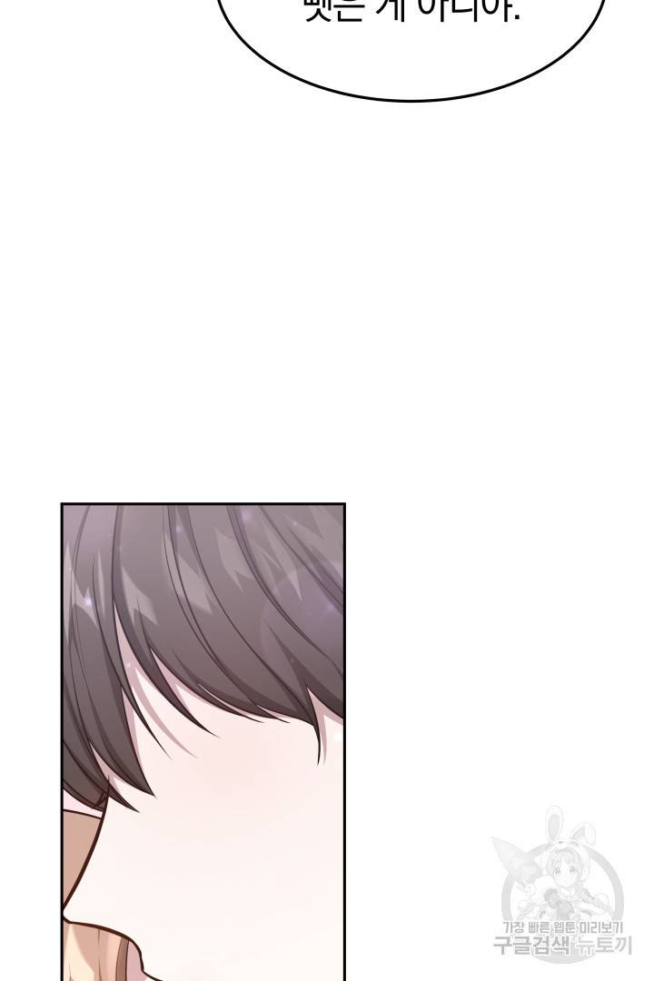 저도 결혼은 처음이라서요 24화 74
