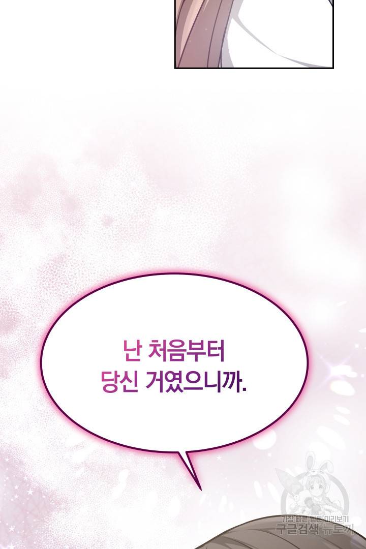 저도 결혼은 처음이라서요 24화 76