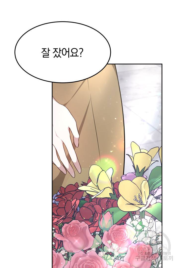 저도 결혼은 처음이라서요 24화 84