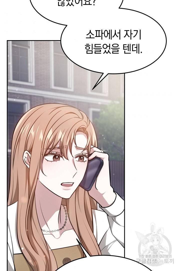 저도 결혼은 처음이라서요 24화 87