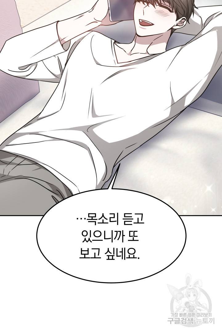저도 결혼은 처음이라서요 24화 90
