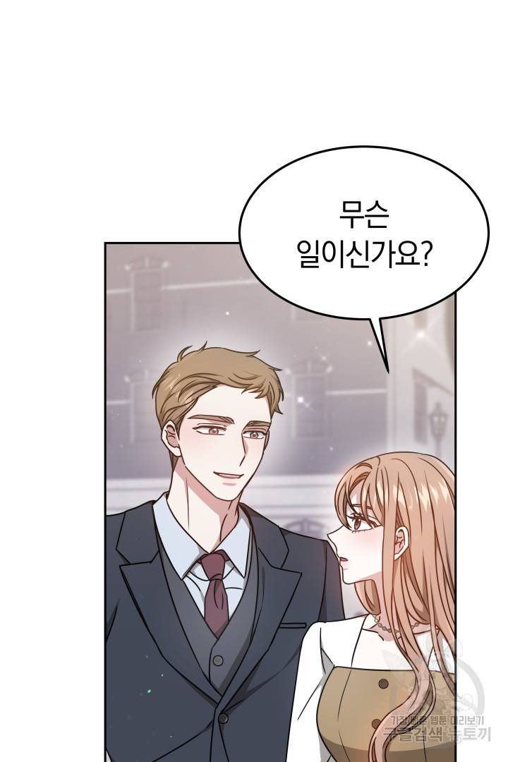 저도 결혼은 처음이라서요 24화 96