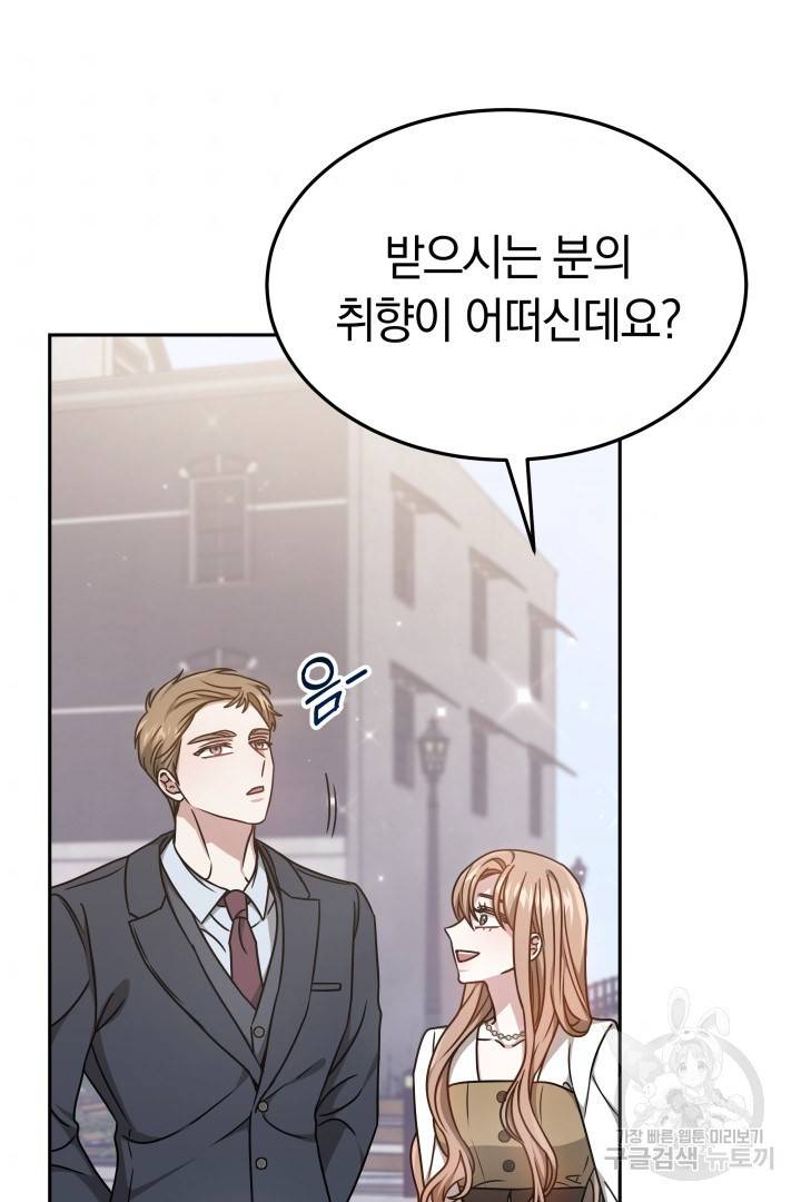 저도 결혼은 처음이라서요 24화 98