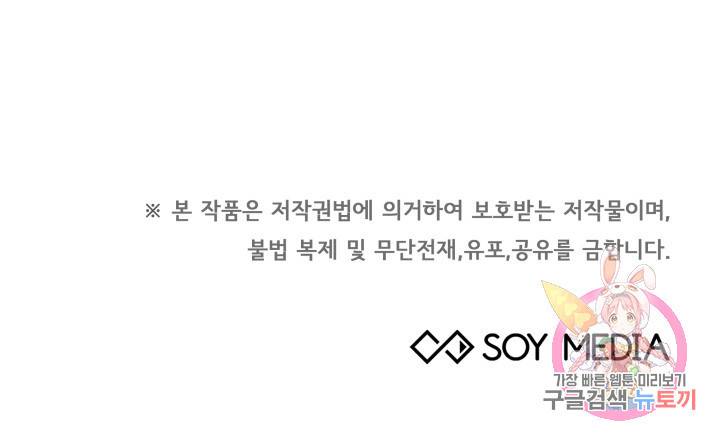 저도 결혼은 처음이라서요 24화 112