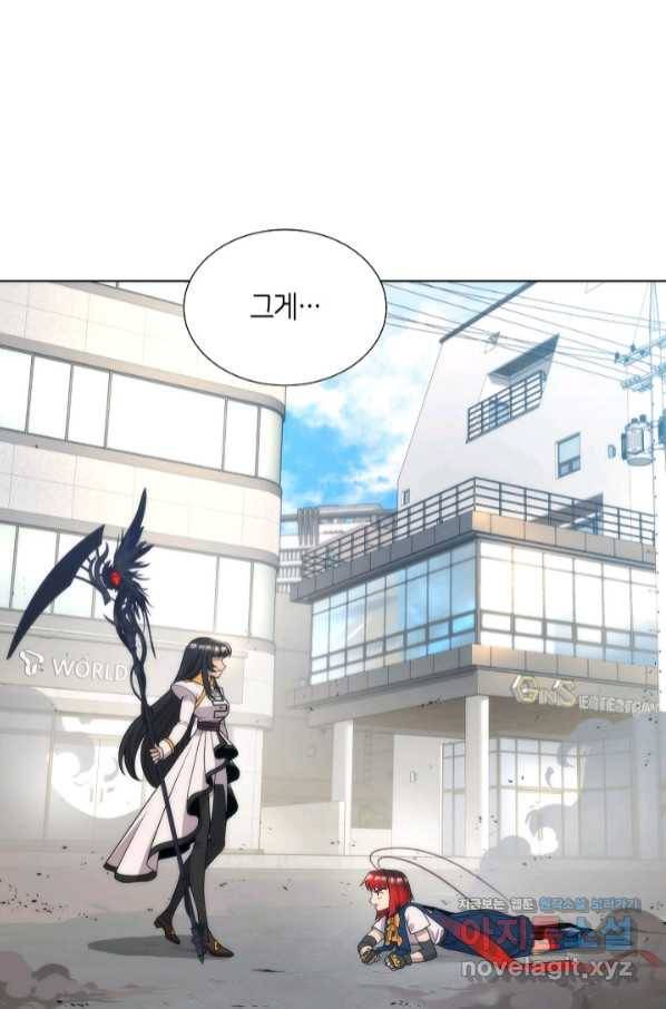 변신합시다 43화 2