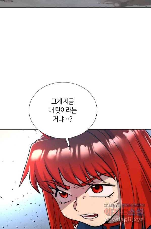 변신합시다 43화 3