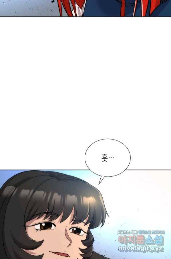 변신합시다 43화 4