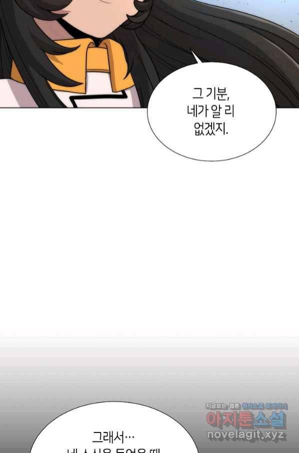 변신합시다 43화 5