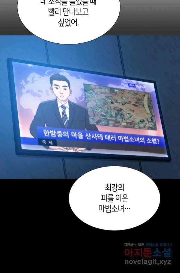 변신합시다 43화 6