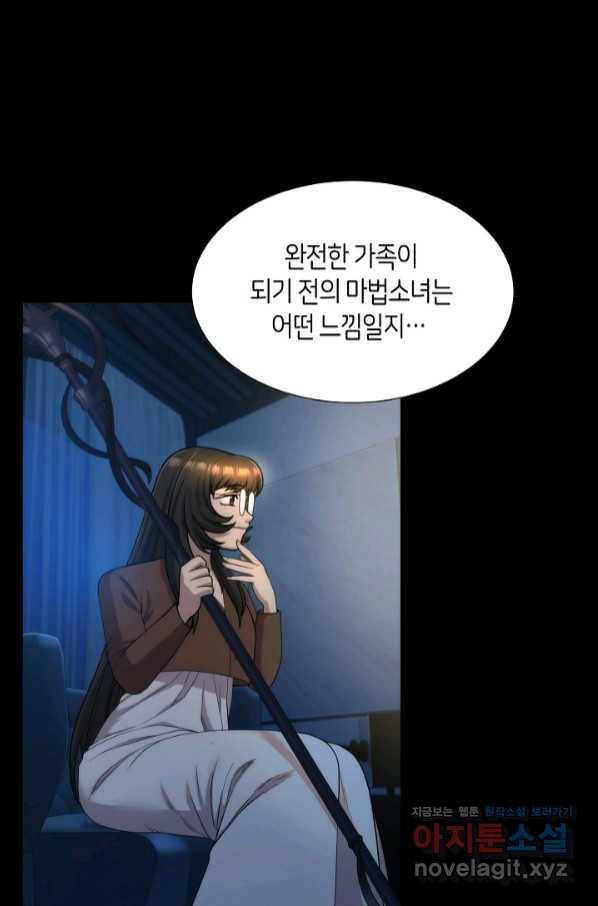 변신합시다 43화 8