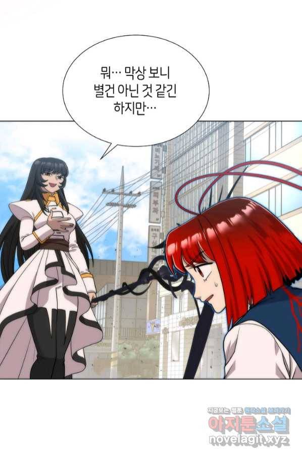 변신합시다 43화 11