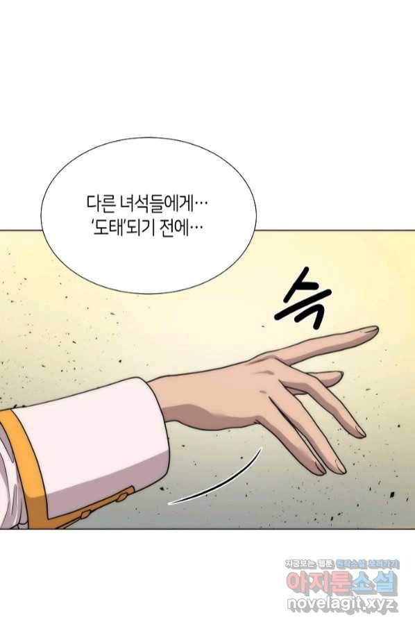 변신합시다 43화 12